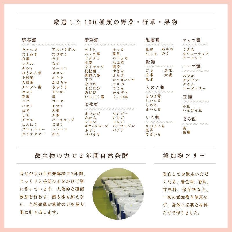 艶寿北斎Premium 720ml (酵素ドリンク)  送料込