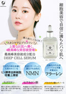 DEEP CELL SERUM 30ml