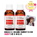 レスピナチュール2本 送料無料 卸不可