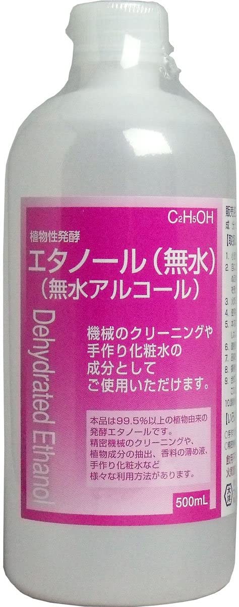 植物性発酵無水エタノール500mL  アルコール度数99.5％ 未変性アルコール 大洋製薬 沖縄・離島発送不可 割引不可