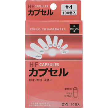 HFカプセル サイズ4号 100P（国産）
